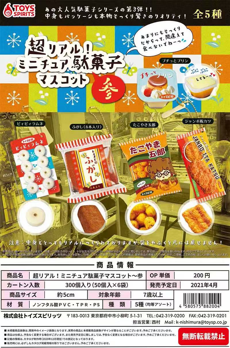 일본 캡슐 장난감 타비구루마 빵 사탕 가샤폰 귀여운 카 - Food Snacks Gifts 리뷰 및 가격