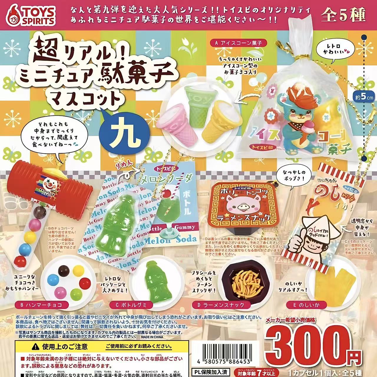 일본 캡슐 장난감 타비구루마 빵 사탕 가샤폰 귀여운 카 - Food Snacks Gifts 리뷰 및 가격