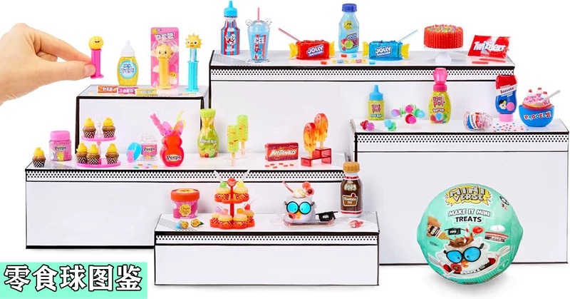 MGA 미니버스 미니 블라인드 볼 장난감 할로윈 음식  - Food Snacks Gifts 리뷰 및 가격